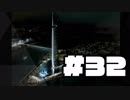 #32【ハラショー44】Detroit: Become Human実況プレイ【運命の分かれ道1/2】