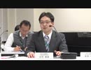 核燃料物質使用者（政令41条非該当）に関する法改正事項説明会2回目(2019年02月27日)