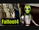 実況プレイ「ようこそ！ヌカ・ワールドへ！！」Fallout4　＃３