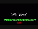 【PS版DQ7】琴葉姉妹がDQ7の世界を駆け抜けたようですED【VOICEROID実況】