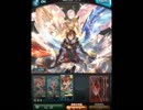 【グラブル】000 9章 vs ルシファー戦