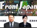 【Front Japan 桜】国民保守党主要政策 / 高橋洋一～世界は大変だ！ / 誰がゴーンを釈放したか？ / 朝日の「全人代」お笑い報道 / 北朝鮮再び核施設建設[桜H31/3/7]