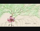 フラワーモノローグ【花水木】