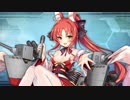【アズールレーン】那珂  ボイス集