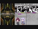 [ボイロ実況]きりたんとゆかりんのコナステ版ボルテ実況Part3