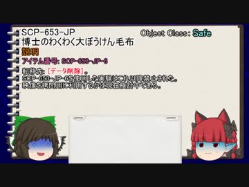 ネコとカラスとSCP　その26　前編(修正)