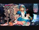 【WLW】舞闘会日誌　天国編１【リトル・アリス】