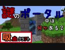 【ゆっくり実況】吸血クラフト♯4【Minecraft】
