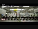 駅員の憂鬱