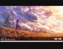 Nightcore - 空も飛べるはず