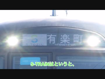 迷列車で行こう 西武と仲間達編 第5回 空気輸送なあの列車は内房特快のように儚く消える