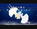 満月の映る海を見つめて【ONEオリジナル】