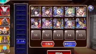 【千年戦争アイギス】轟きし巨兵の地響き 神級500 (レオラ放置 王子無し)