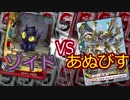 【バディファイト】タミフルカバディR69【ゾイドvsあぬびす】