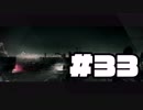 #33【ハラショー44】Detroit: Become Human実況プレイ【運命の分かれ道2/2】