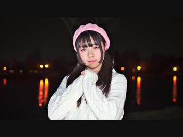 【時雨】 スターナイトスノウ　踊ってみたかった