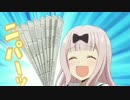 歌の後にシバかれる石上会計