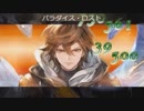 【グラブル】どうして空は蒼いのか Part.Ⅲ 000【MANIAC Ⅱ】