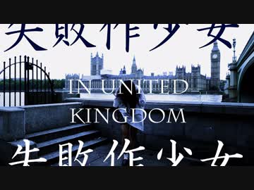 【みこ】失敗作少女 踊ってみた【オリジナル振付】