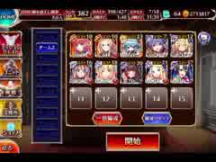 千年戦争アイギス 欲望の魔神と破滅の力：望むは死闘【☆3×イベ白以下×巨像王子】