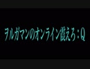 【EXVS2実況】オンライン震えろ第9話あかねぎ【ギャン】