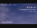 【ピアノ自作曲】雪化粧の夜