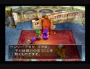 父の遺志を引き継ぐ！ドラゴンクエストⅤ実況part12