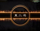 麻雀格闘倶楽部GRAND MASTER　二倍役満