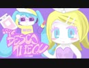 [Special MV] LOVE DISCOTHEQUE [Rin/Miku]