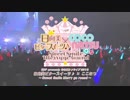 【2019.5.5開催】EDP presents ひなビタ♪ライブ2019 日向美ビタースイーツ♪×ここなつ ～Sweet Smile Merry go round～