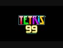 テトリス99　BGM集
