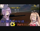 【PUBG】Re:結月ゆかりは...part11【VOICEROID実況】