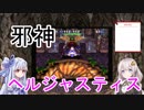 【トルネコの大冒険3】完全クリアを目指して！part22【VOICEROID実況】