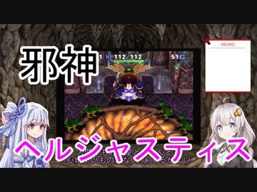 【トルネコの大冒険3】完全クリアを目指して！part22【VOICEROID実況】