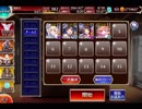千年戦争アイギス 欲望の魔神と破滅の力：望むは死闘【☆3×隠密】