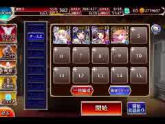 千年戦争アイギス 欲望の魔神と破滅の力：望むは死闘【☆3×隠密】