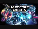 【スパロボ風アクションゲーム】HARDCORE MECHA ストーリーモード PV 第１弾先行公開！