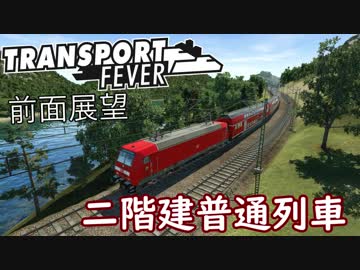 【TpF 前面展望】バンクーバー本線普通列車 2020