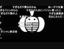 蘭たん配信　第44回　メリーポ蘭ズ　2019　3/6　②
