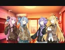 【琴葉姉妹+ゆかマキ+ずんきず百合】許されたる秘め事【ロマンスコメディ外伝】