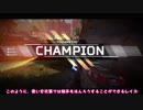 ゆっくり実況#3 [FPS] APEXLEGENDS ハネ吉のプレイ日記 [バトロワ]