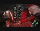 Dead by Daylight〃へっぴり腰気味な実況プレイ 18