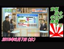 5すまたん、官製談合、辛坊が擁護する。菜々子の独り言　2019年3月7日(木）