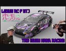 【GTsport】T　V　チ　ャ　ン　ピ　オ　ン　五　十　鈴.hmpn3(U-96)
