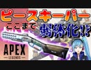【複数人実況】アプデ前とアプデ後比較！！【APEX】