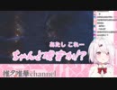 配信中に自分がバーチャルライバーか疑い始める椎名さん