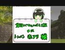 【MoE】貧弱こぐねぇのぶらり旅＃2【トレハン 赤アリ編】