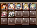 望むは死闘【千年戦争アイギス ケラ王子+未覚醒イベユニ】