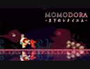 MOMODORA 月下のレクイエム 実況プレイ part3