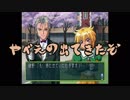 【実況】ときめかないのは俺達が悪い！ part9